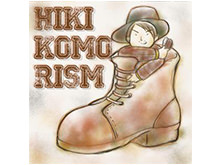 ヒキコモリズム様